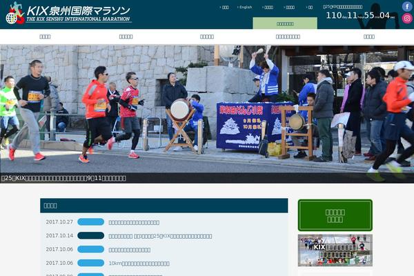 senshu-marathon.jp site used Sensyu_top_menu