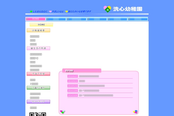 sensin.ed.jp site used Wsc4-1