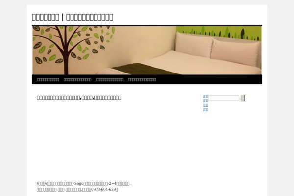 Twenty Ten theme site design template sample