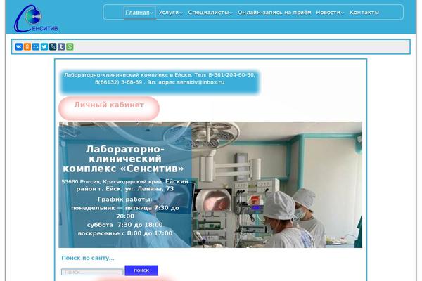 sensitiv-eysk.ru site used Jolene