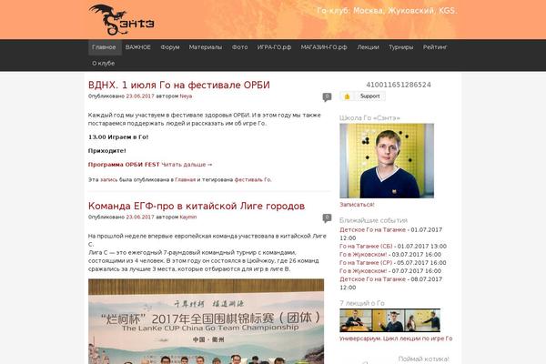 sente.ru site used Matisse