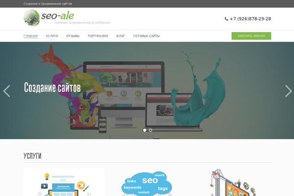 seo-ale.ru site used Miracle-child
