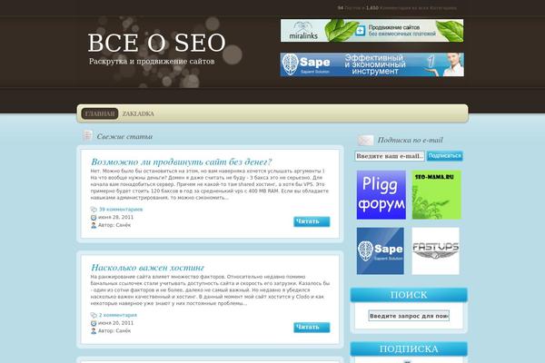 seo-bomj.ru site used Moi-magazine
