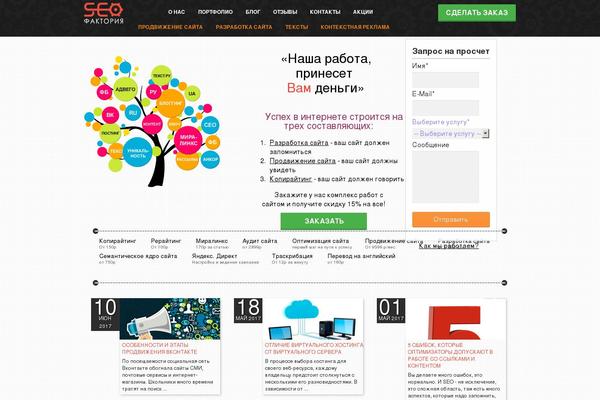 seo-faktoria.com site used Taisp