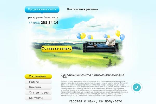 seo-saitov.ru site used Prodv