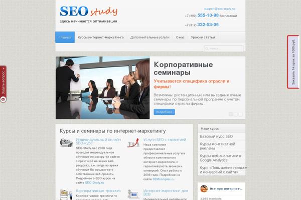 seo-study.ru site used Sync