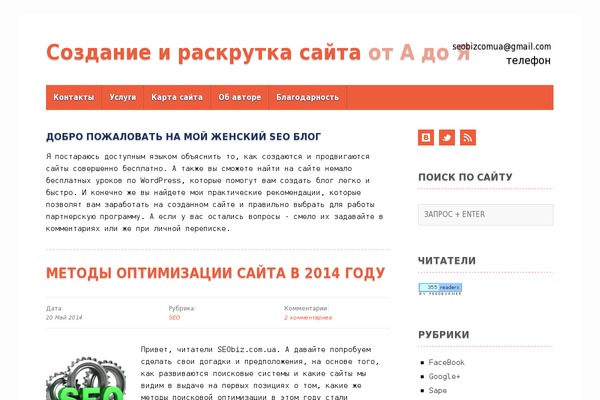 WordPress website example screenshot