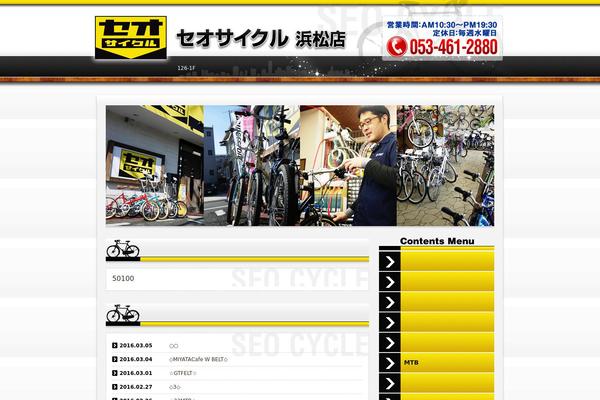 seocycle-hamamatsu.com site used Seocycle