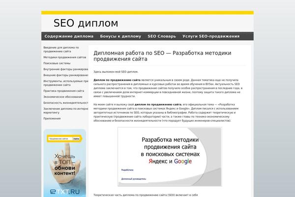 seodiplom.ru site used Myst