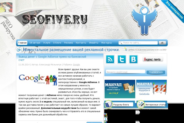 seofive.ru site used Seofive2