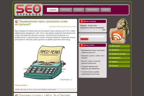 seofoster.ru site used Bullseye_seo