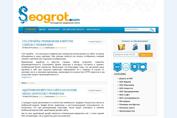 seogrot.com site used Seogrot