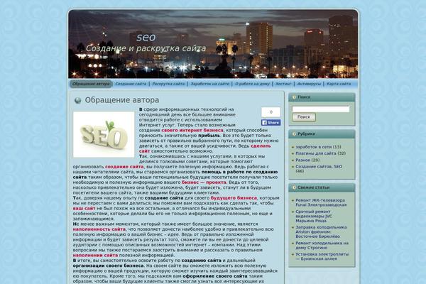 WordPress website example screenshot