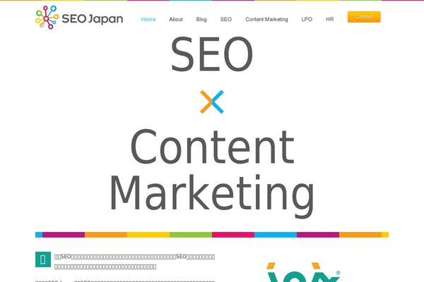 seojapan.com site used Seojapan-2020