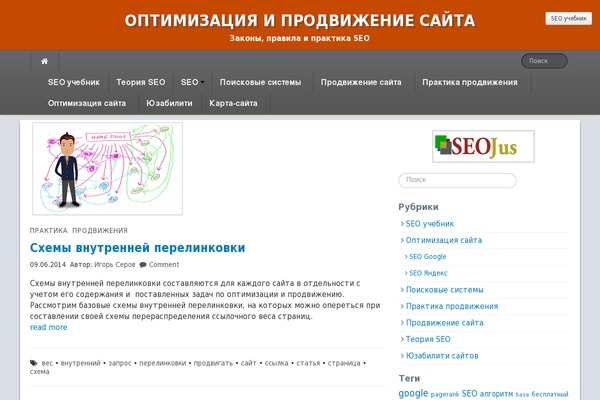 seojus.ru site used University Hub