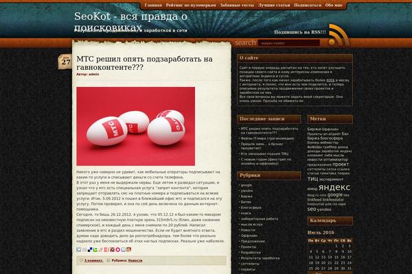 seokot.ru site used Soulvision