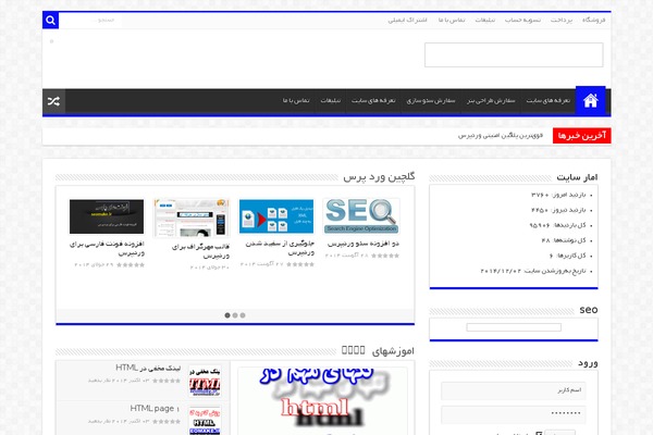 seomake.ir site used Sahifa_5.1.0