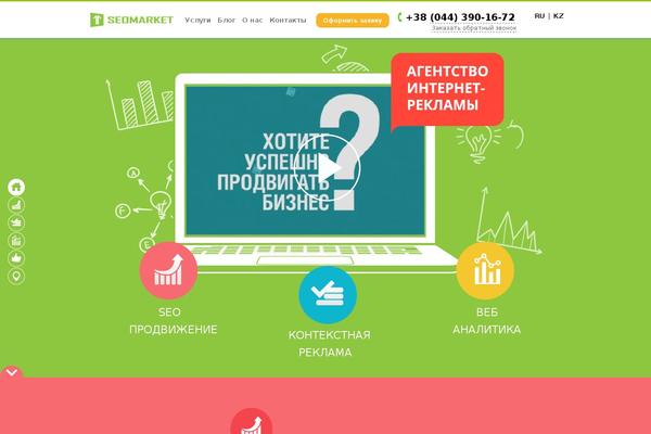 seomarket.ua site used SEOMarket