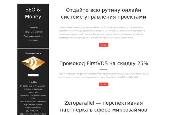 seomoney.org.ua site used Krakatau Lite