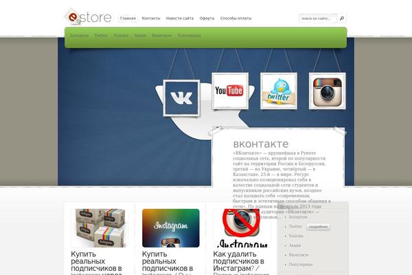 eStore theme site design template sample
