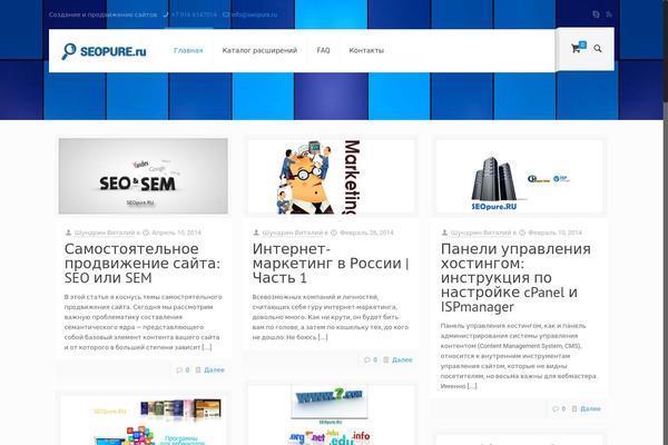 seopure.ru site used Organic_tech