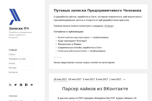seorubl.ru site used Twentyfifteen-seorubl