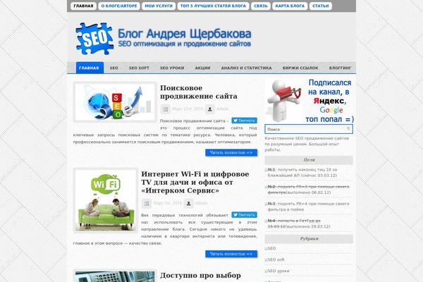 seosimple.ru site used Nico