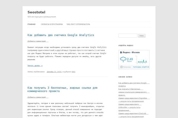 WordPress website example screenshot