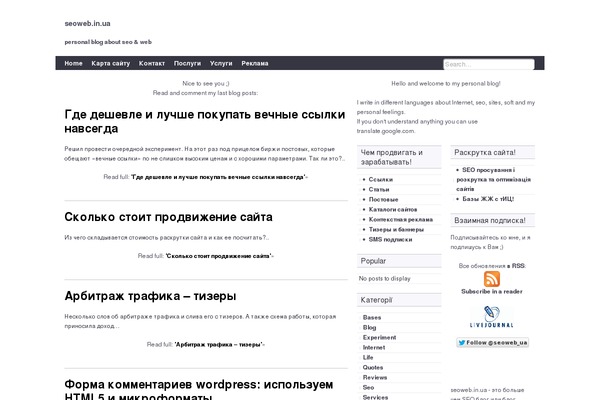 seoweb.in.ua site used Magatheme