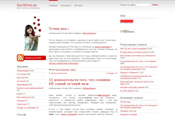 seowife.ru site used Simple Balance