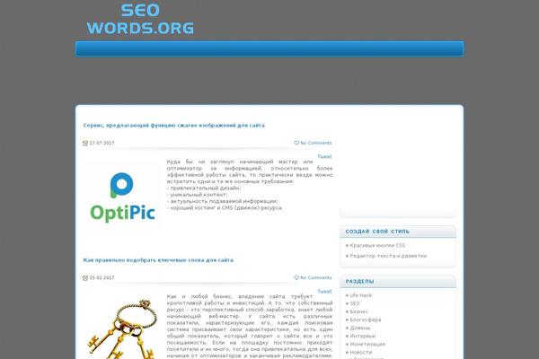 seowords.org site used Seowords