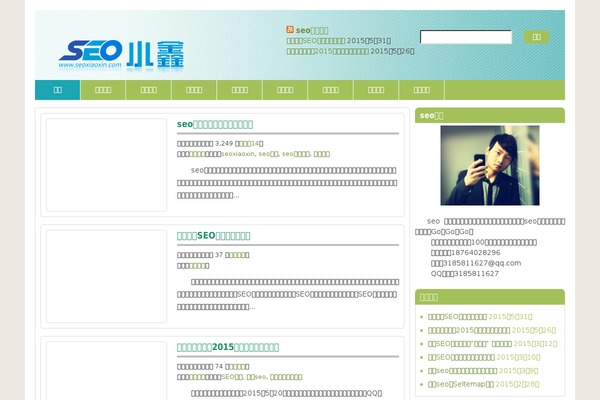seoxiaoxin.com site used Jishuzh