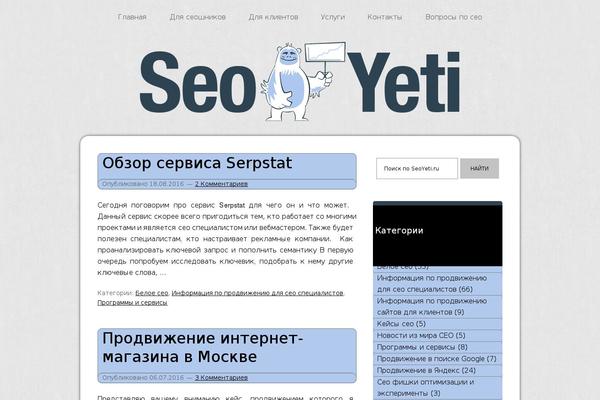 seoyeti.ru site used Omega