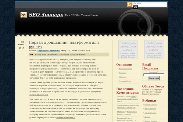 WordPress website example screenshot