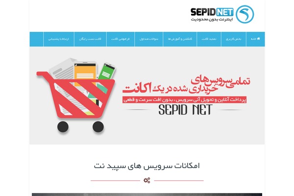 sepidnet27.tk site used Sepid