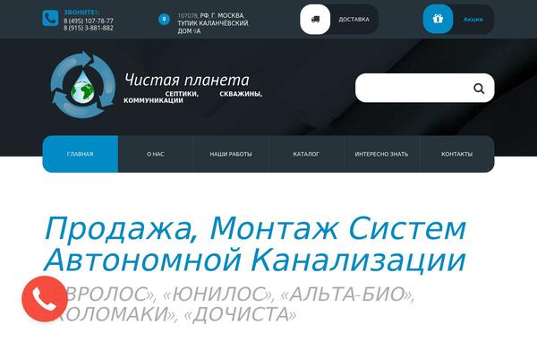 septicrus.ru site used Theme55401