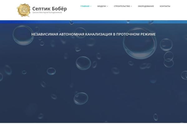 septikbober.ru site used Emmet