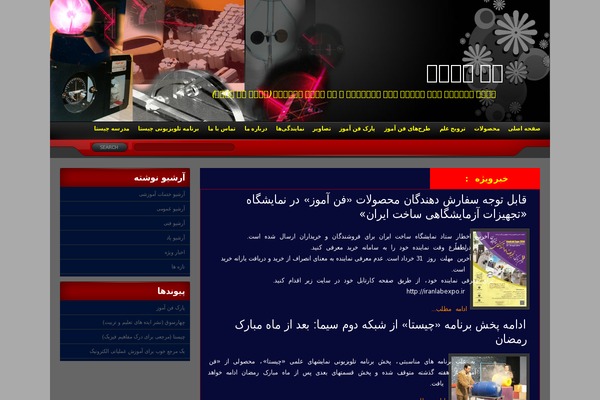 serajco WordPress theme, websites list used serajco theme serajco theme websites examples