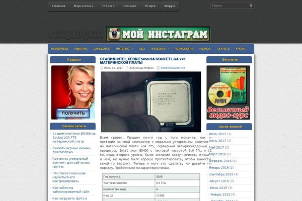 serblog.ru site used Vetro