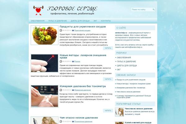 serdce-help.ru site used Dotspot