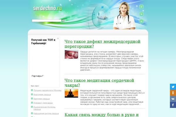 serdechno.ru site used Serdechno