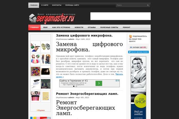 sergamaster.ru site used Itablet