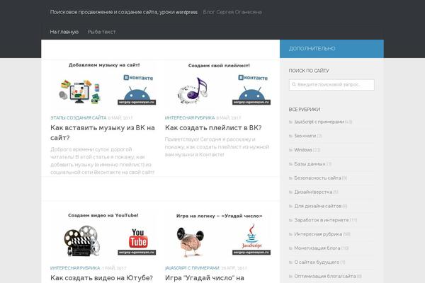WordPress website example screenshot