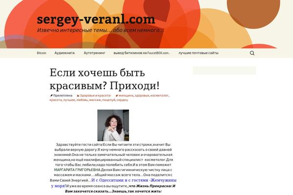 Twenty Thirteen theme site design template sample