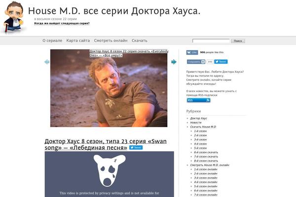 serial-house.ru site used Basic-concept-10