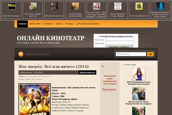 serialrussian.ru site used Phyto