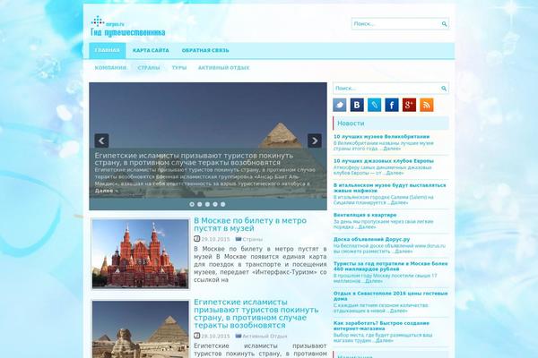 serpes.ru site used Mixie