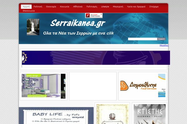 serraikanea.gr site used Serraikanea