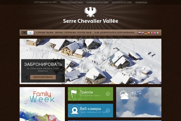 serrechevalier-child theme websites examples