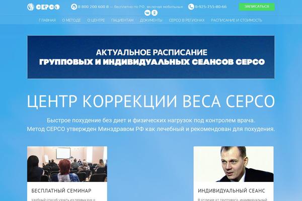 serso.ru site used Cerco